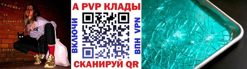 Alpha-PVP Соль  Красноуфимск 