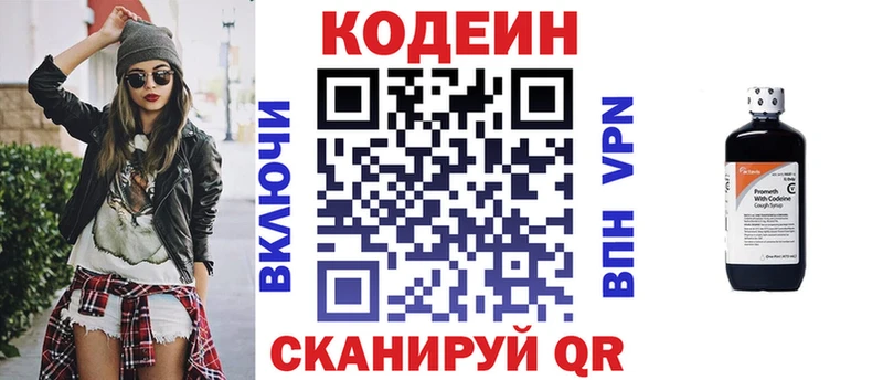 Кодеиновый сироп Lean напиток Lean (лин) Красноуфимск