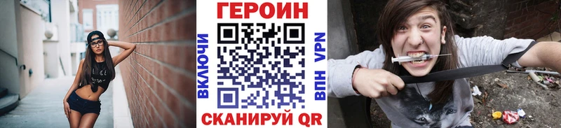 Героин хмурый Красноуфимск
