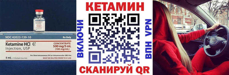 Кетамин VHQ  ОМГ ОМГ сайт  Красноуфимск 