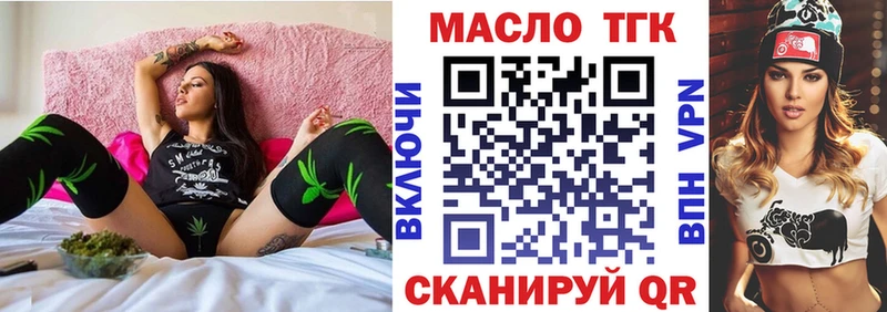 ТГК гашишное масло  продажа наркотиков  Красноуфимск 